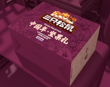 三只松鼠年货礼盒